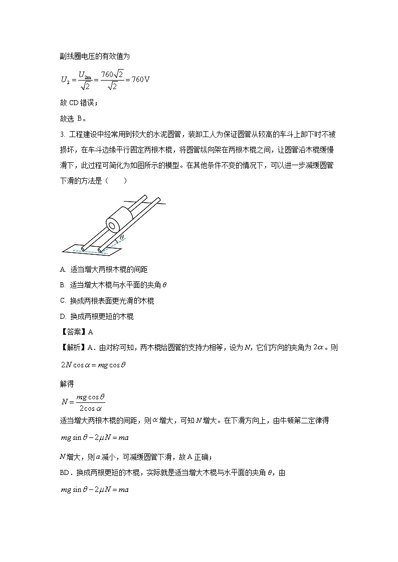 云南省2025届普通高中高三上学期9月学业水平选择性考试调研测试物理试卷（解析版）第3页