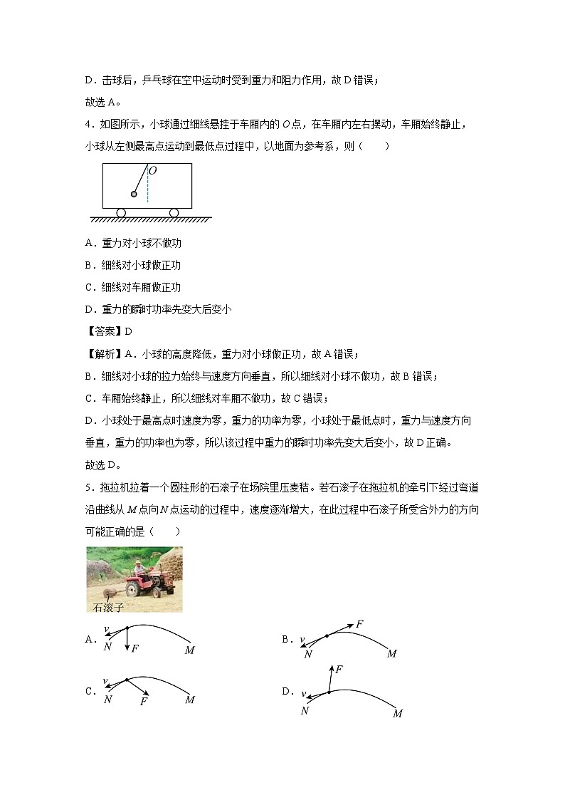 云南省2025年6月普通高中学业水平合格性考试仿真模拟卷（春季高考适用）物理试卷（解析版）第3页