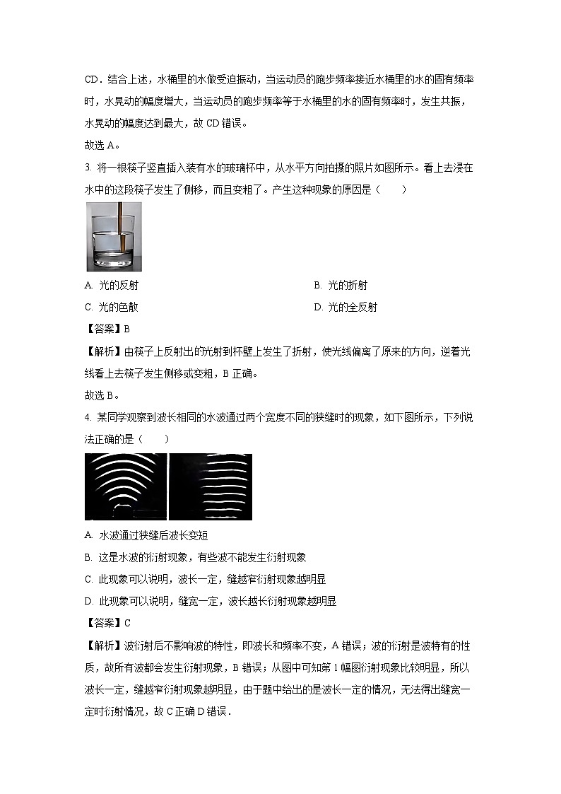 江苏省苏州市六校2024-2025学年高二上学期12月联考调研物理试卷（解析版）第2页