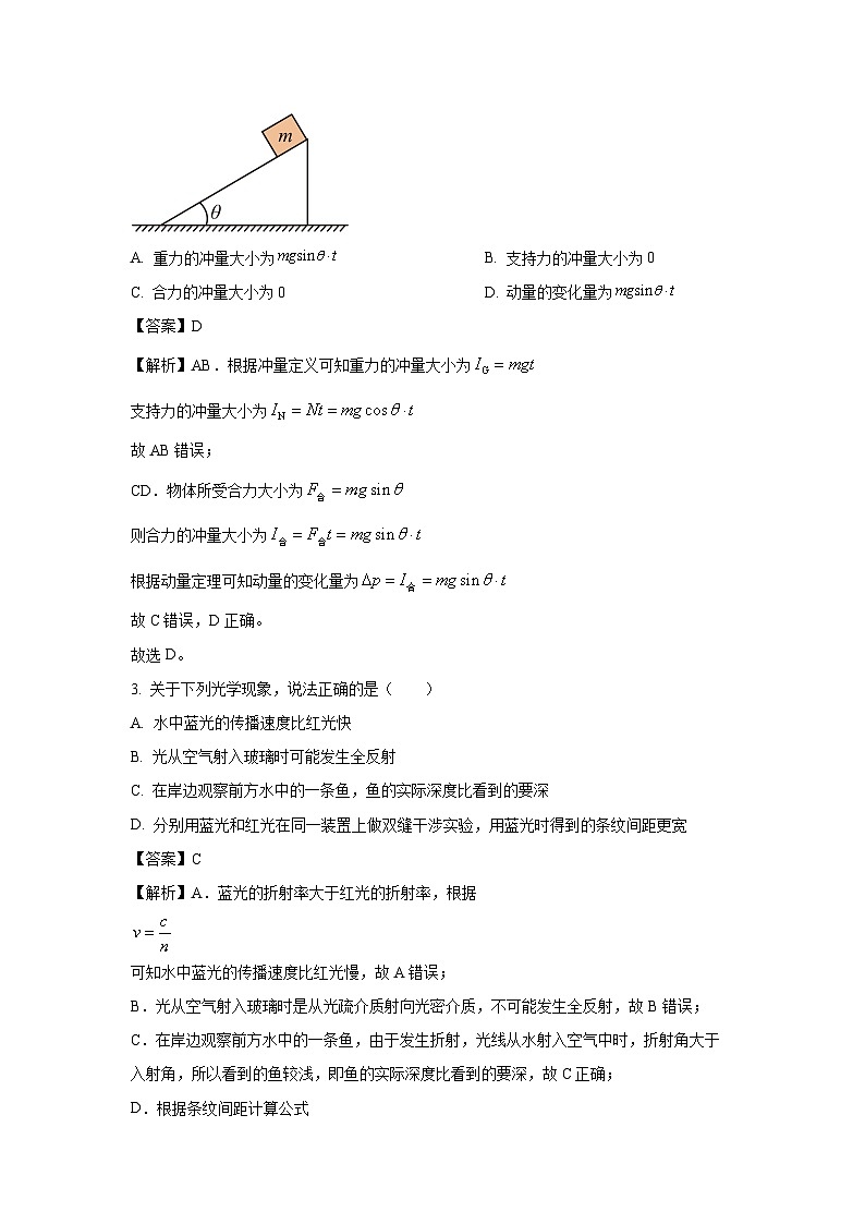 广西壮族自治区2024-2025学年高二下学期2月开学联考物理试卷（解析版）第2页