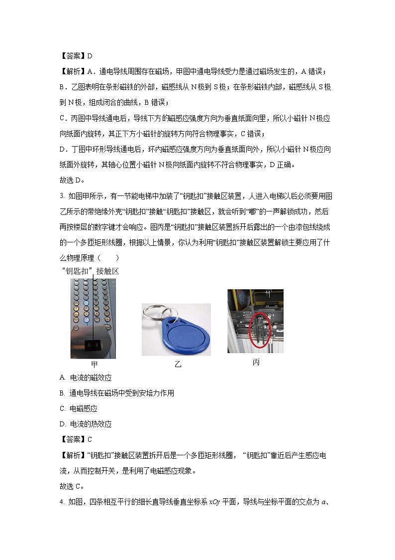 山西省太原市小店区2024-2025学年高二上学期第二次月考物理试卷（解析版）第2页