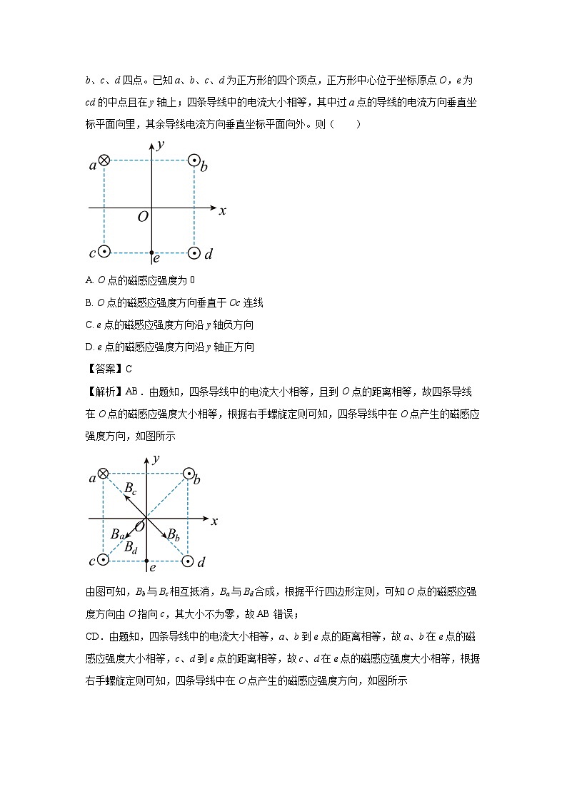 山西省太原市小店区2024-2025学年高二上学期第二次月考物理试卷（解析版）第3页