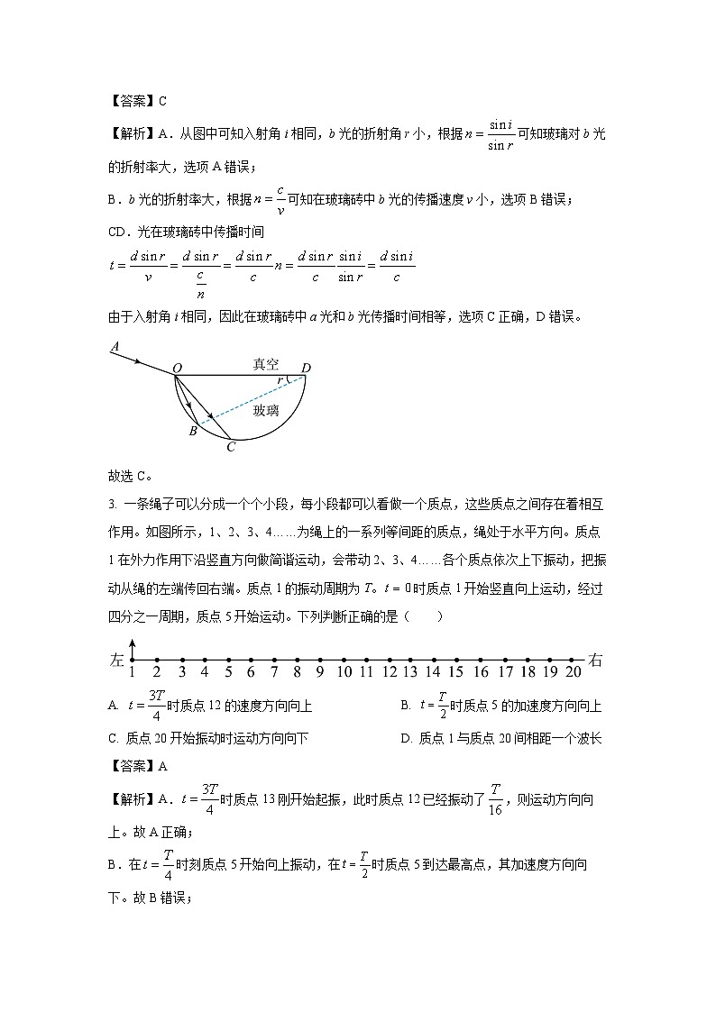 山东省聊城市2024-2025学年高二上学期第三次月考物理试卷（解析版）第2页