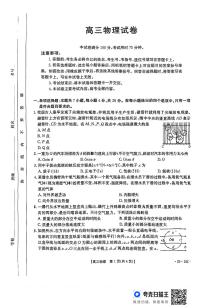 贵州省部分学校2024-2025学年高三上学期8月开学联考物理试卷