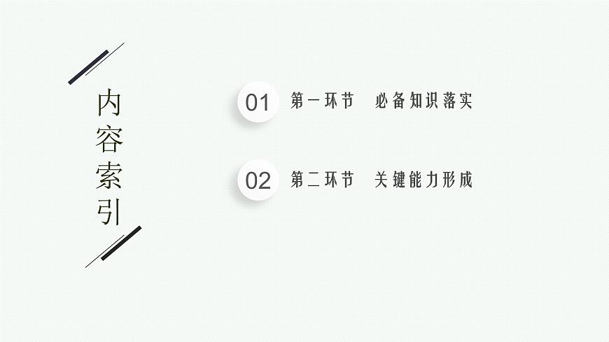 2026届高三物理一轮复习课件第15章原子结构和波粒二象性原子核第3讲天然放射现象、核反应、核能第2页