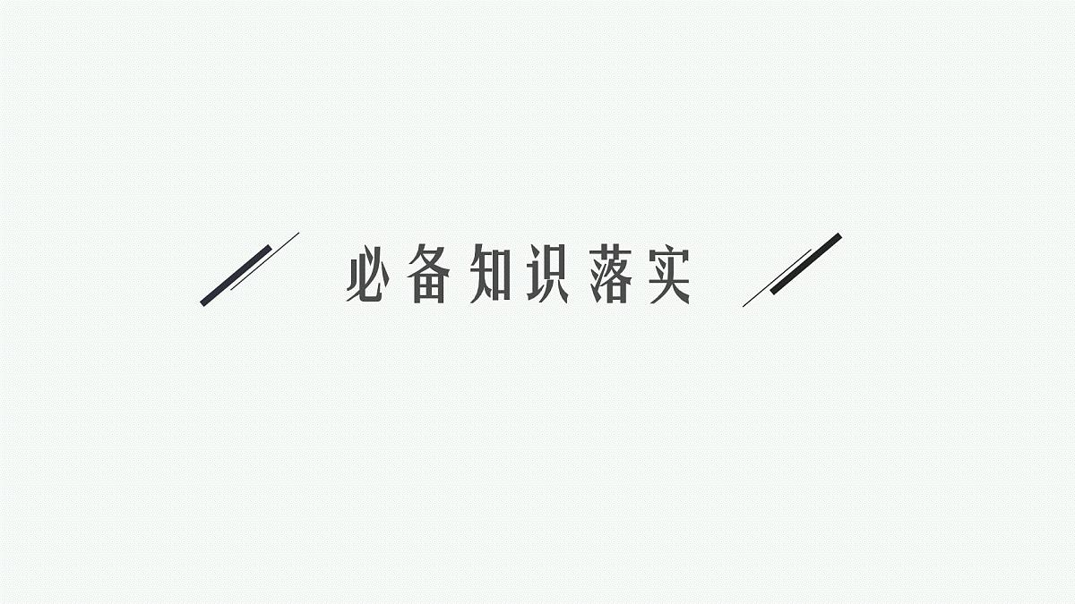 2026届高三物理一轮复习课件第10章光学实验15测量玻璃的折射率第3页