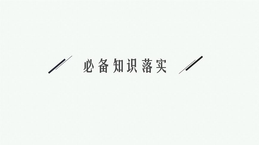 2026届高三物理一轮复习课件第8章电路与电能实验10长度的测量及其测量工具的选用第3页