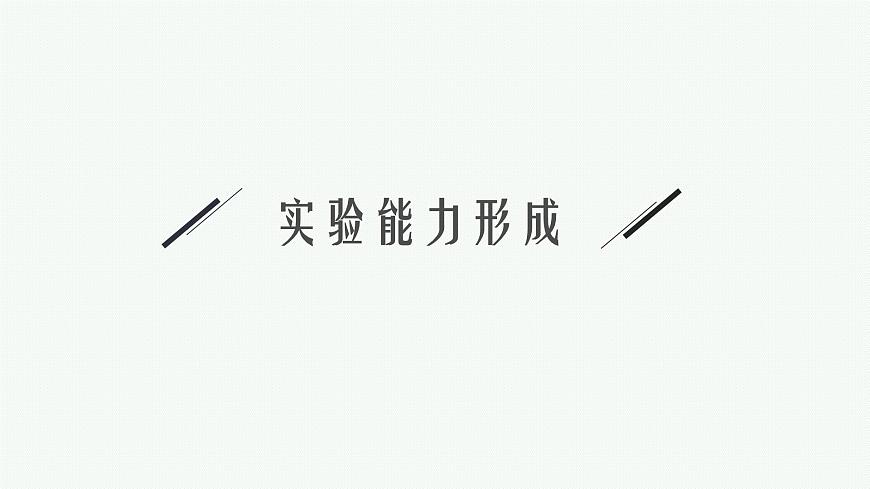 2026届高三物理一轮复习课件第8章电路与电能实验10长度的测量及其测量工具的选用第8页
