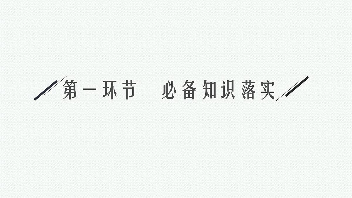2026届高三物理一轮复习课件第7章静电场第3讲电容器带电粒子在电场中的运动第3页