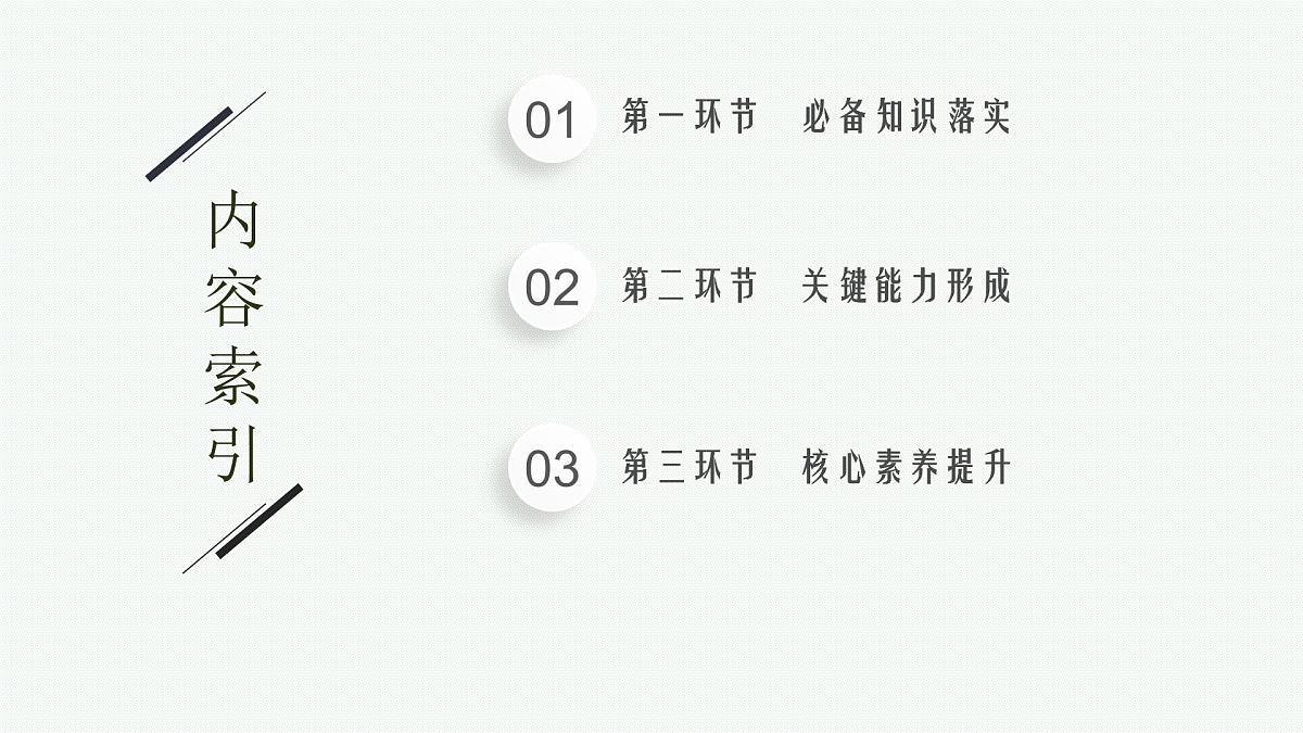 2026届高三物理一轮复习课件第4章曲线运动与万有引力定律第3讲圆周运动第2页