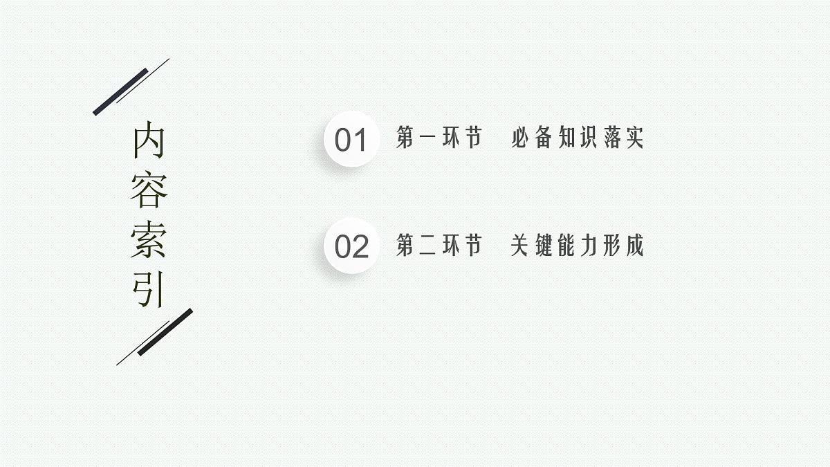 2026届高三物理一轮复习课件第1章运动的描述匀变速直线运动的研究专题1运动图像追及与相遇问题第2页