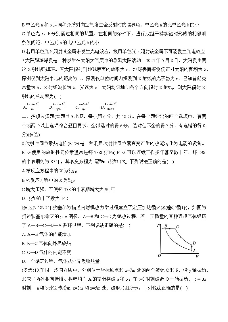 郑州外国语学校2024-2025学年高二下学期期中物理试卷第3页