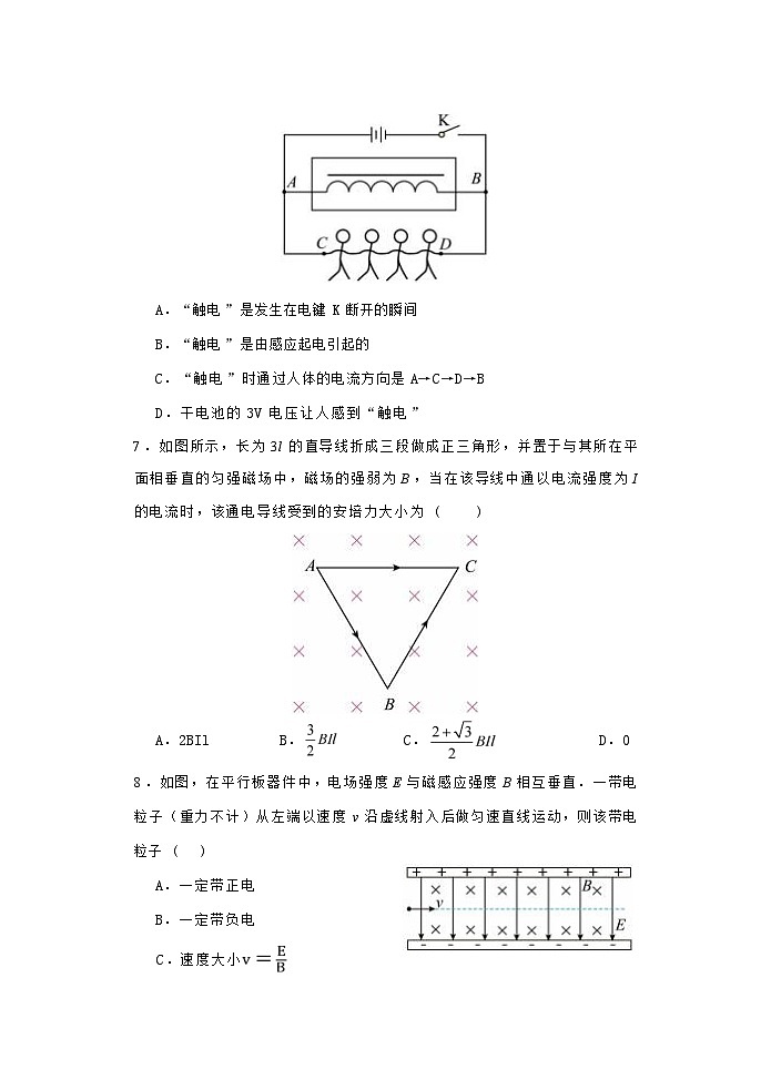 江苏省盐城市五校联盟2024-2025学年高二下学期5月第二次阶段性考试物理试题（Word版附答案）第3页