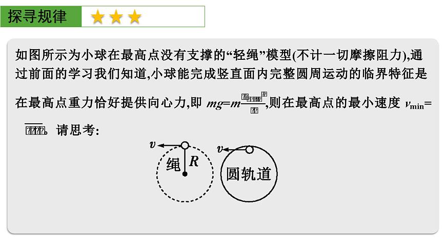 2026届高考物理一轮复习课件 第九章  第6讲 小专题 带电粒子(带电体)在电场中的力电综合问题第3页