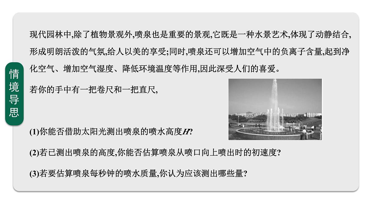 2026届高考物理一轮复习课件 第一章  第3讲 自由落体运动和竖直上抛运动 多过程问题第2页