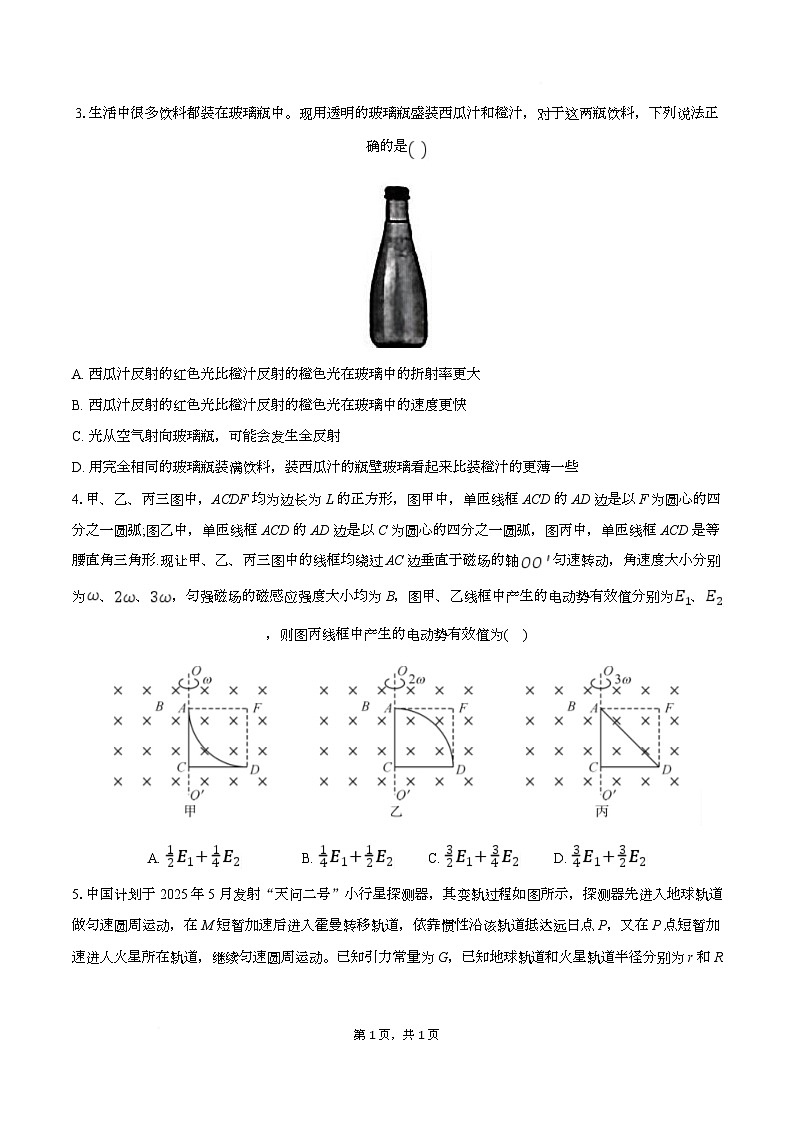 湖南省长沙市长郡中学2025届高三下学期模拟预测物理（二）试题（Word版附解析）第2页