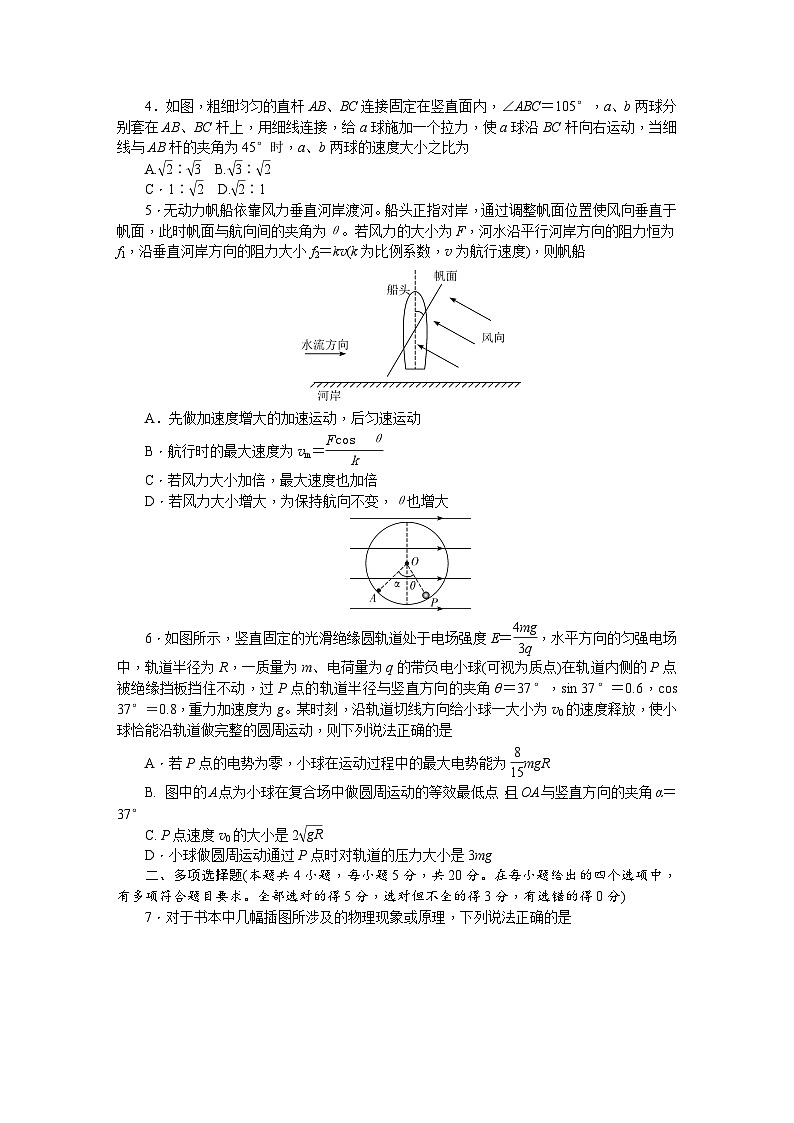 附中高一物理第2次大练习（2）——学第2页