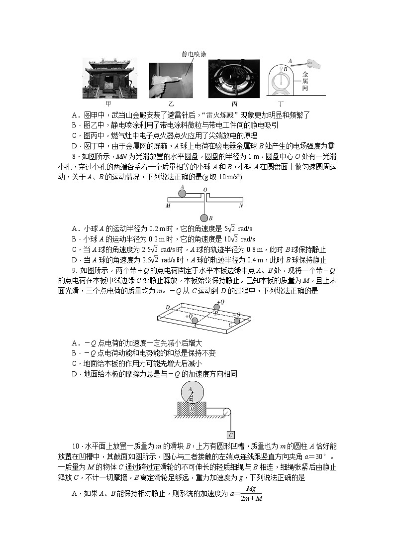 附中高一物理第2次大练习（2）——学第3页