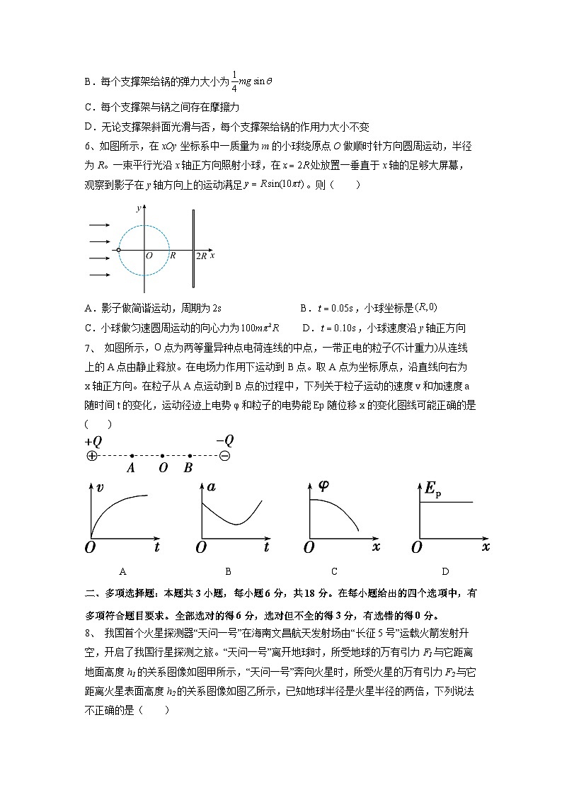 物理：2025届广东省高考模拟测试（二）第3页