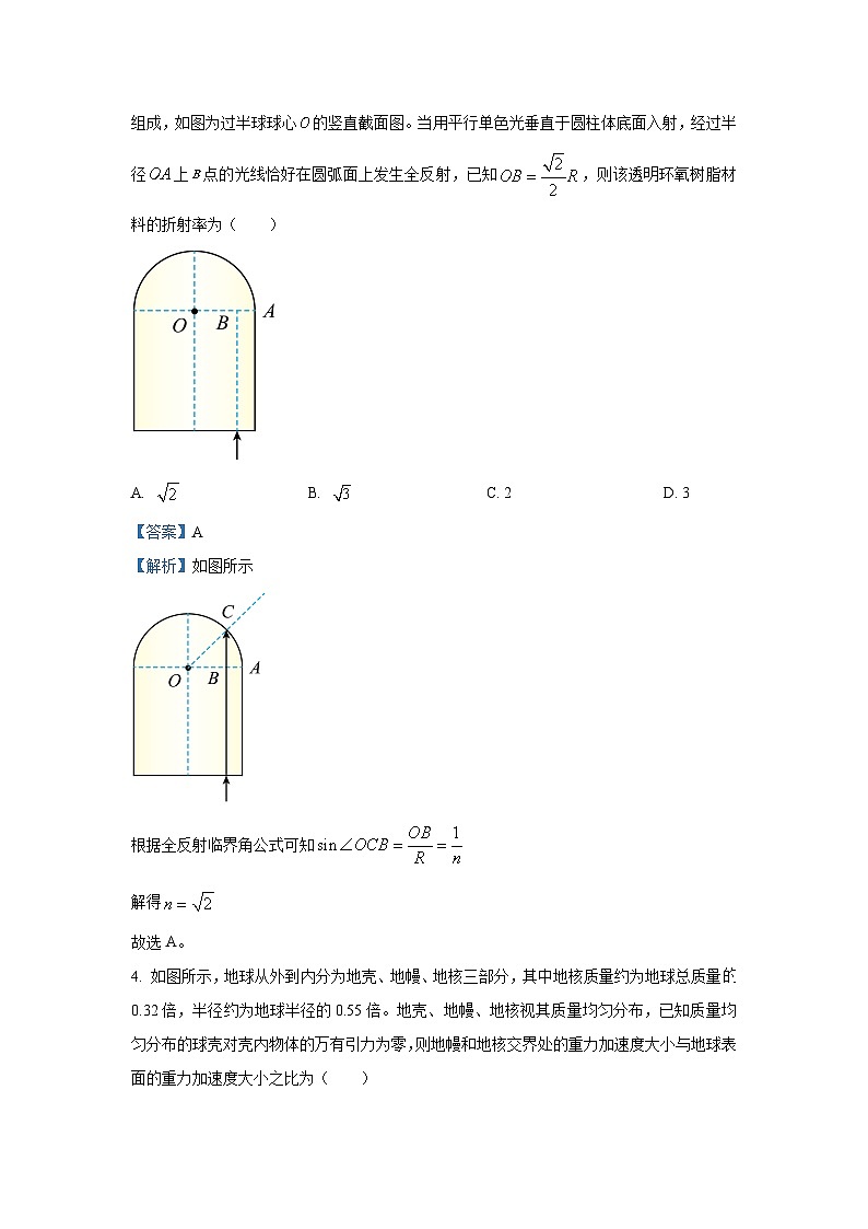 物理：2025届广西壮族自治区高三下学期5月三模试题（解析版）第2页