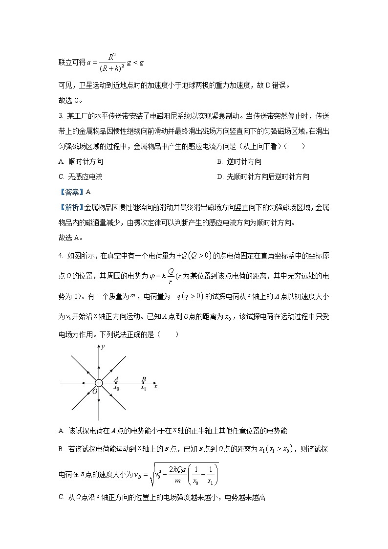 物理：2025届河北省部分示范高中高三下学期三模试题（解析版）第3页