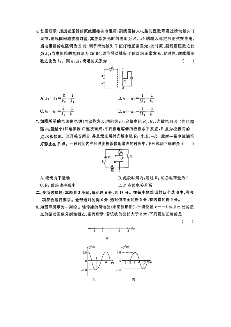 物理：2025届河南省部分示范性高中高三下学期5月联合模拟考试试题（图片版）第3页