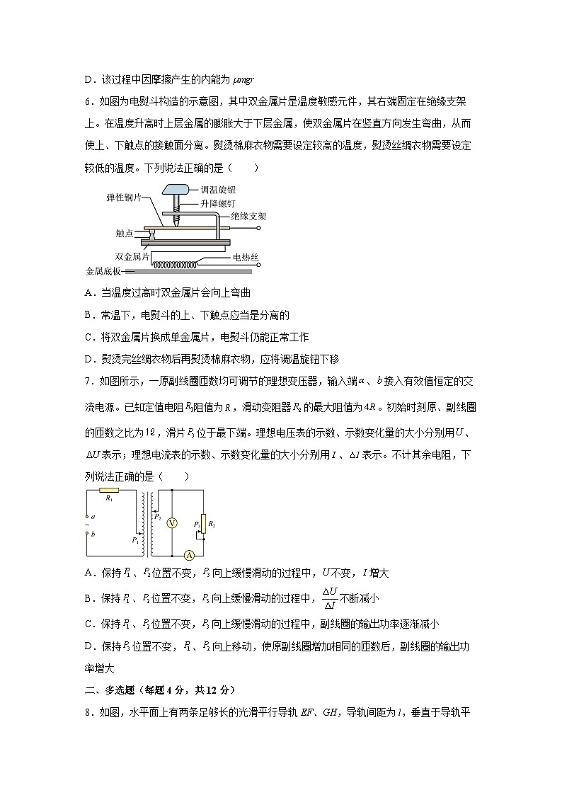 物理：2025届湖北高考预测卷试卷（一）（解析版）第3页