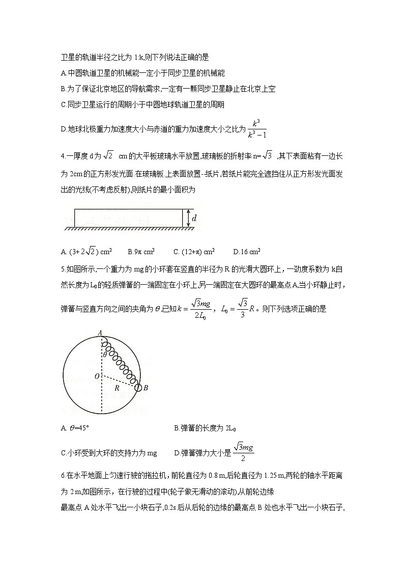 物理：2025届湖南省“一起考”部分学校大联考高三下学期模拟（三）试题第2页