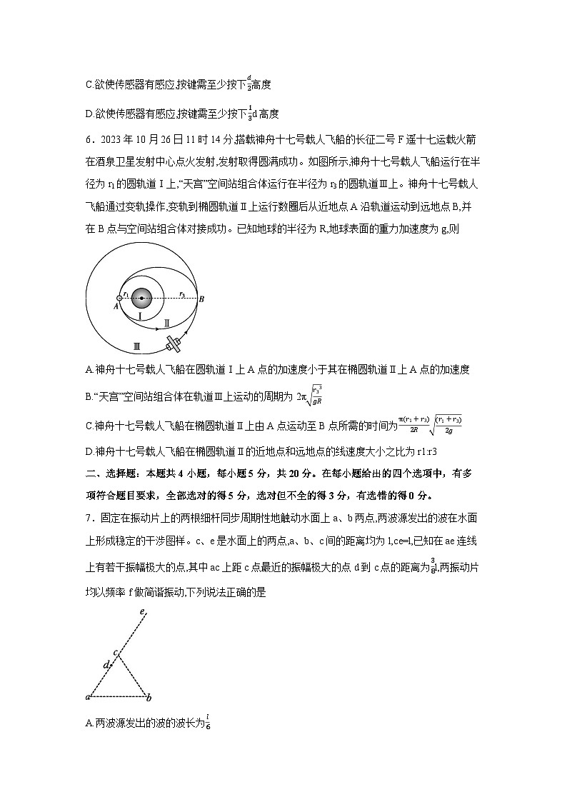 物理：2025届湖南省普通高中学业水平选择性考试模拟二（解析版）第3页