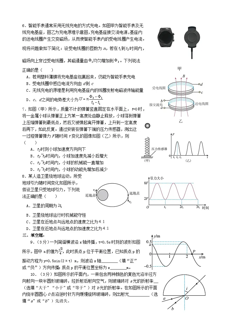 2025届福建省厦门第六中学高三下学期考前适应性测试物理试题（高考模拟）第2页