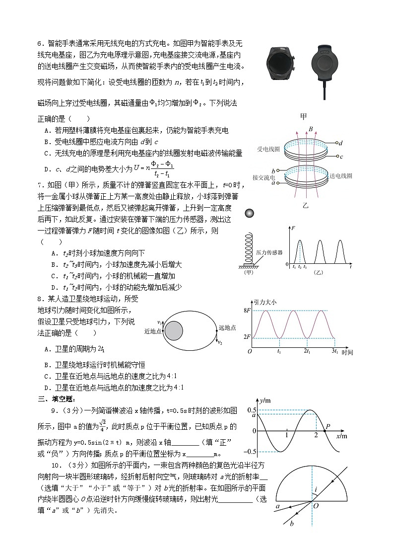 2025届福建省厦门第六中学高三下学期考前适应性测试物理试题（高考模拟）第2页
