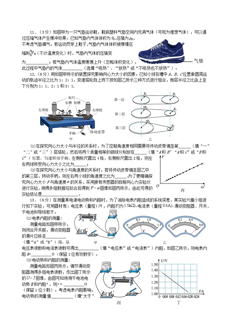 2025届福建省厦门第六中学高三下学期考前适应性测试物理试题（高考模拟）第3页