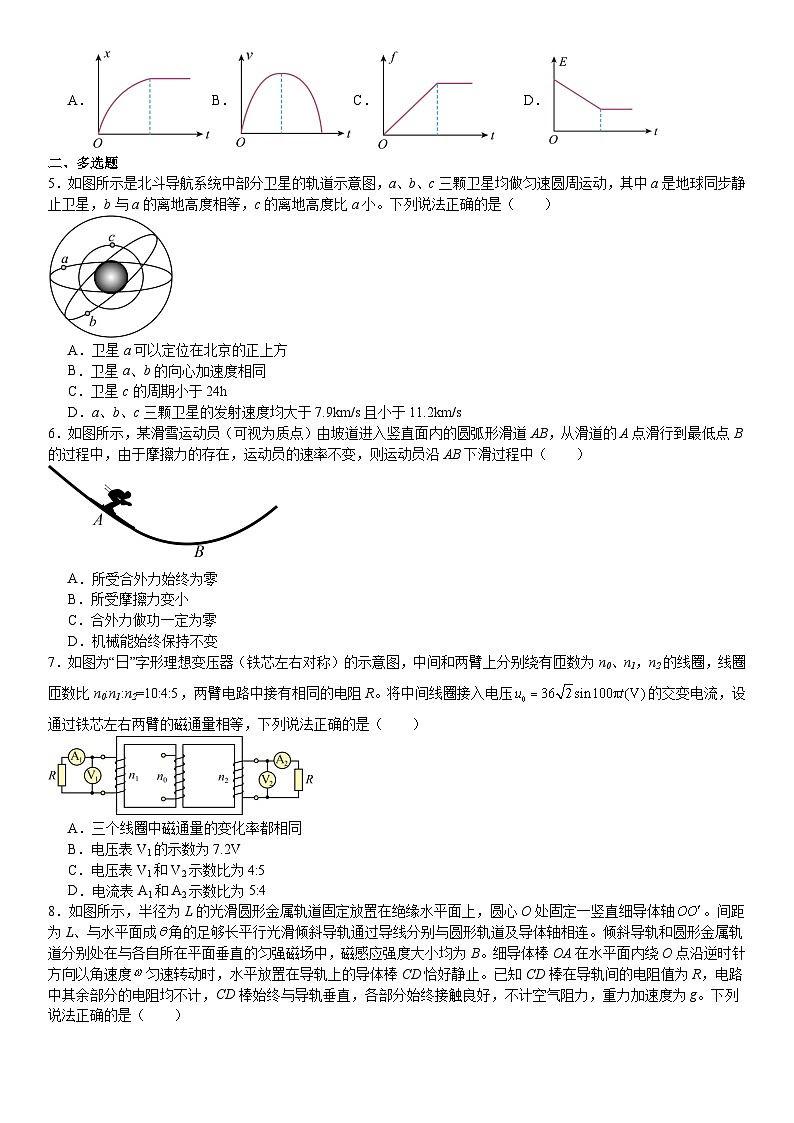 2025届福建省漳州市正兴中学等三校高三下学期最后一模物理试题（高考模拟）第2页
