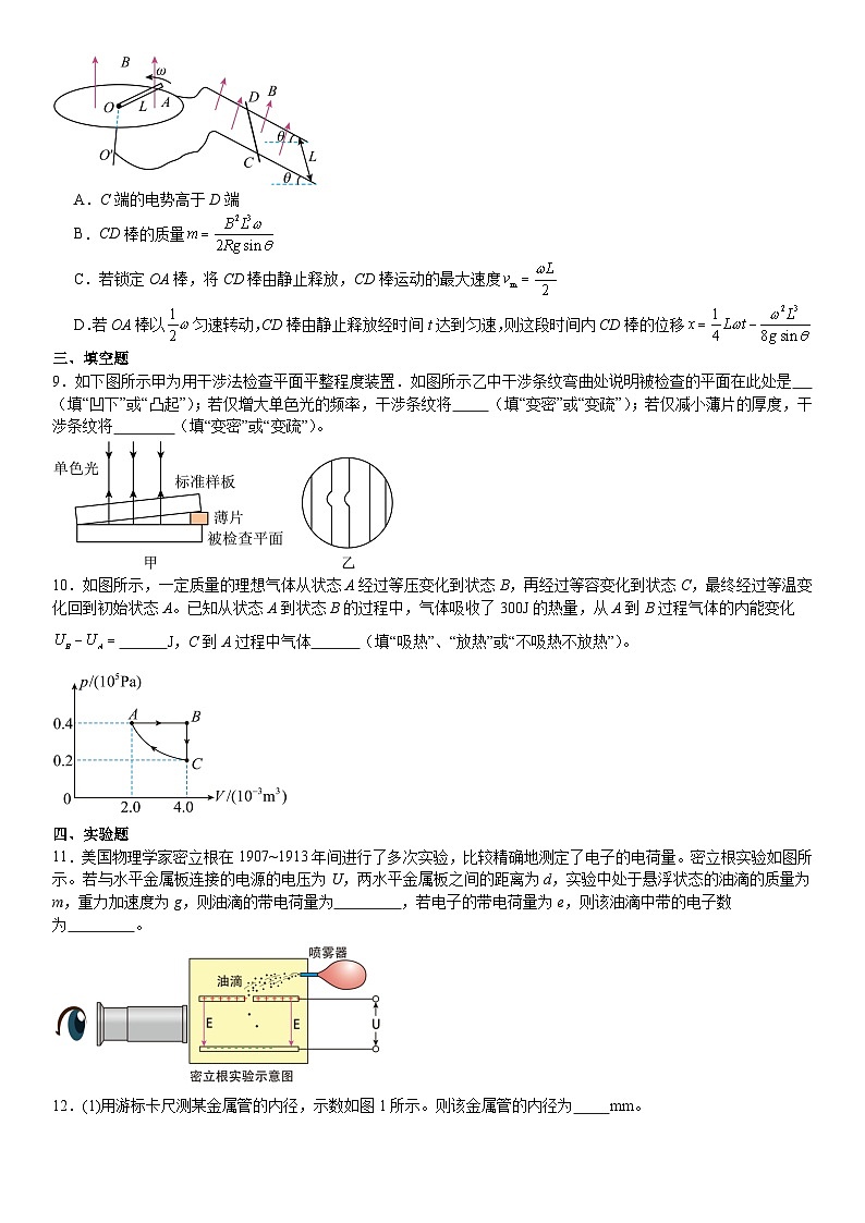 2025届福建省漳州市正兴中学等三校高三下学期最后一模物理试题（高考模拟）第3页