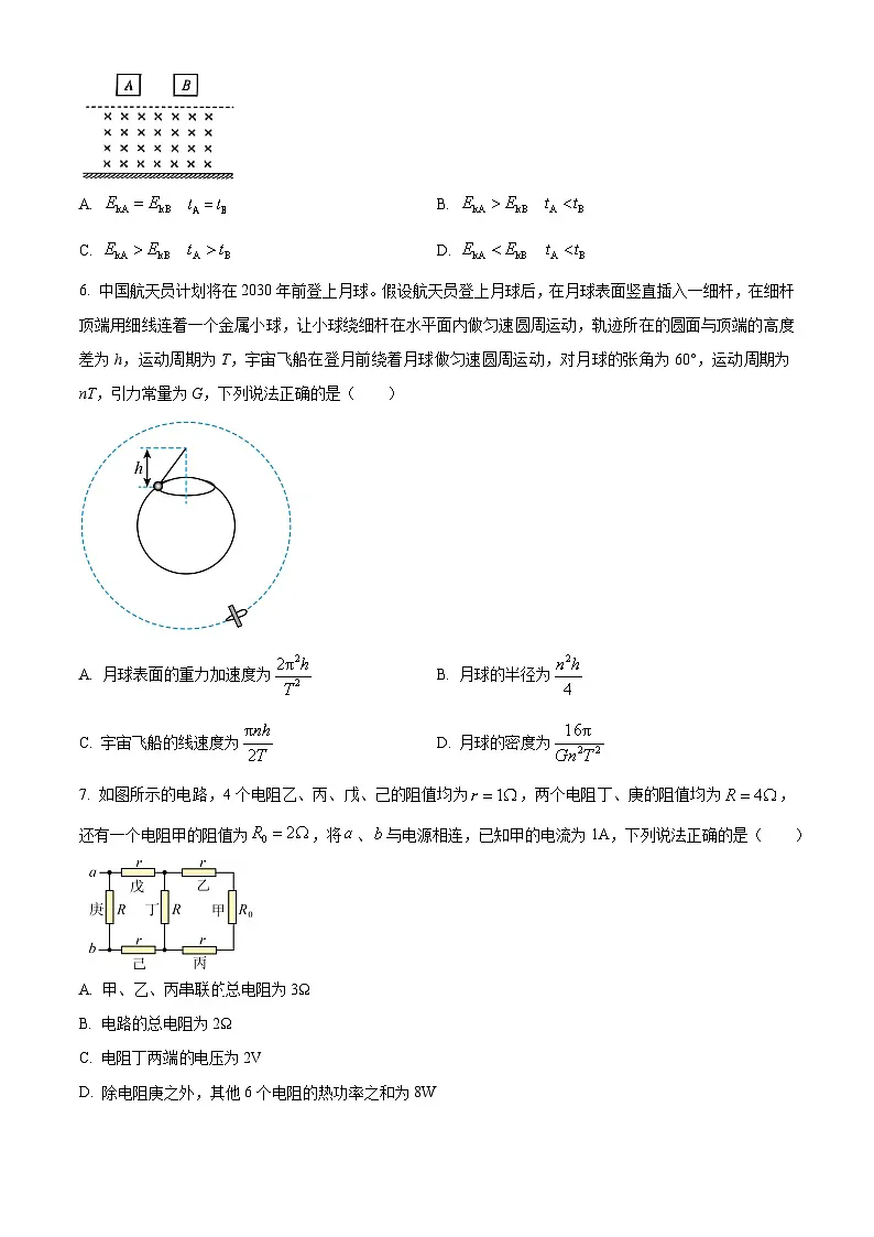 2025届河南省十校教研联盟高三下学期4月联合模拟考试物理试卷（高考模拟）第3页