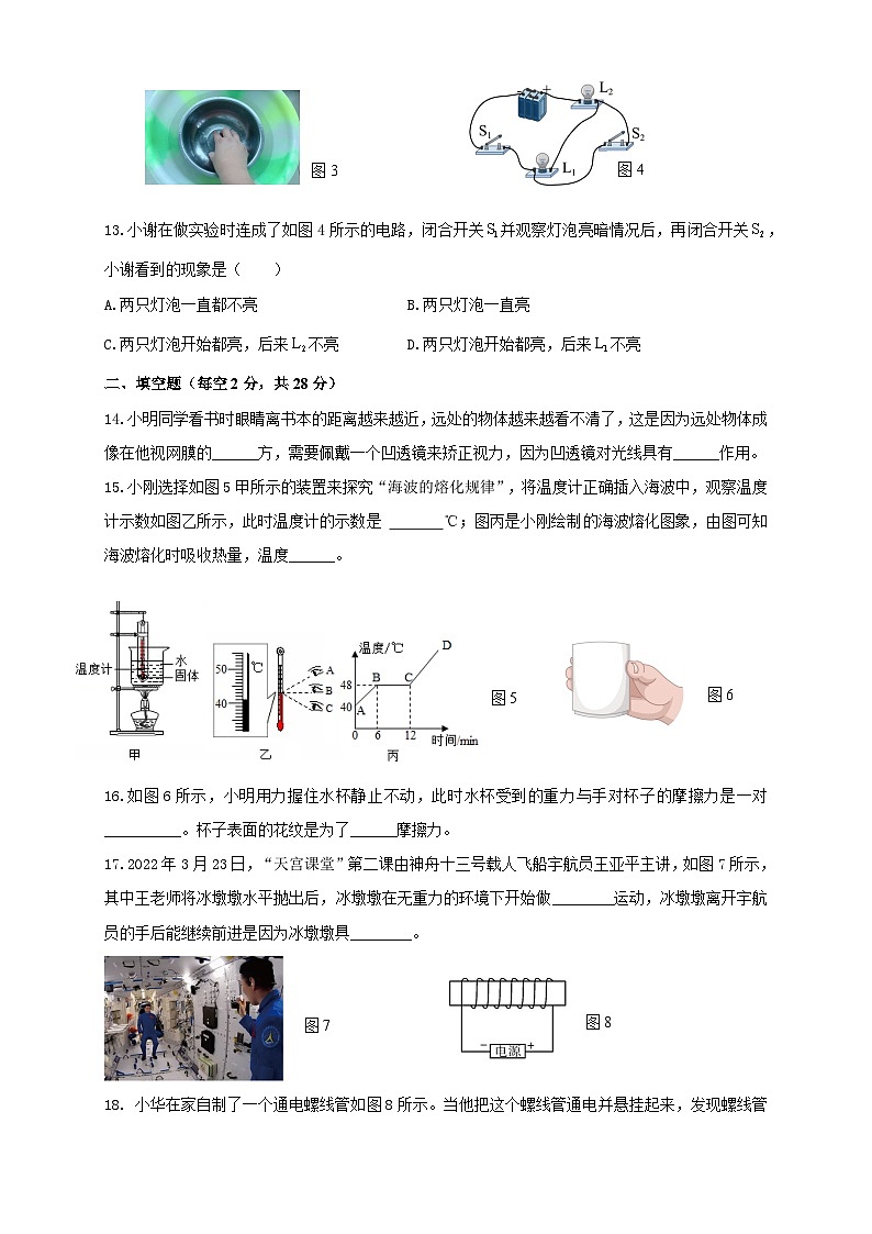 2025届四川省成都市棠湖外国语学校中考模拟考试物理模拟二（高考模拟）第3页