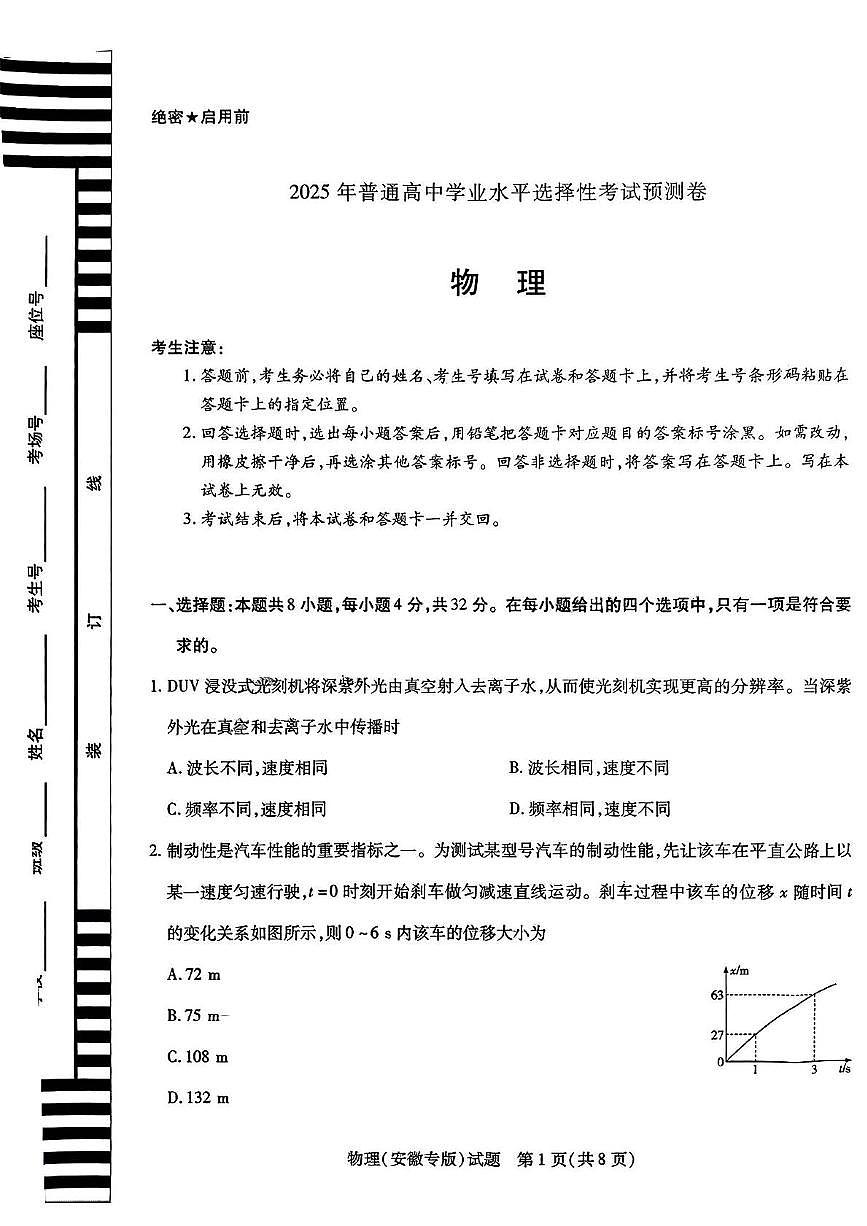 物理第1页