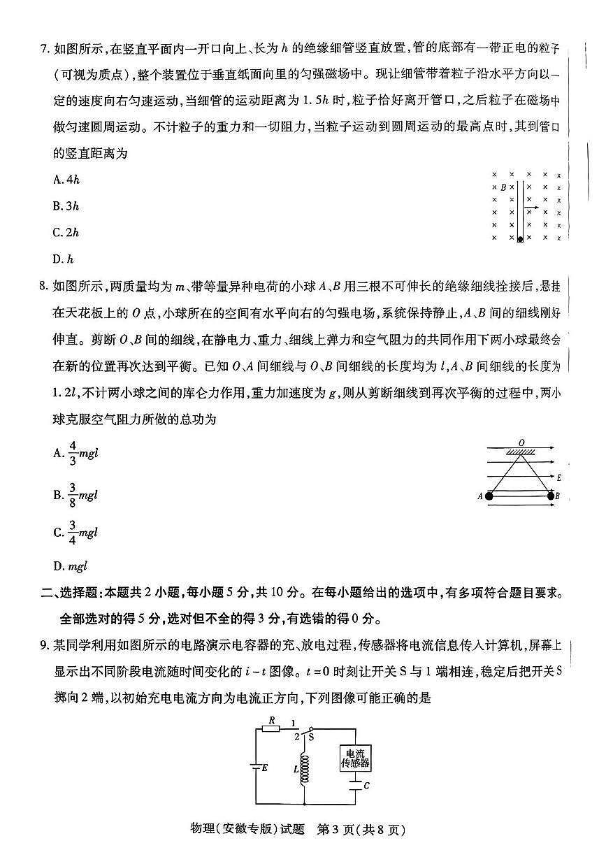 物理第3页