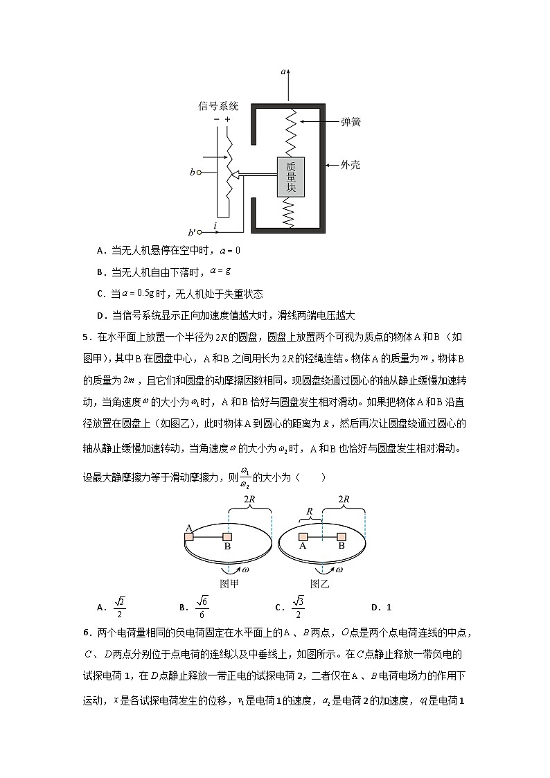 河南省信阳高级中学2025届高考考前适应性演练物理试题第3页