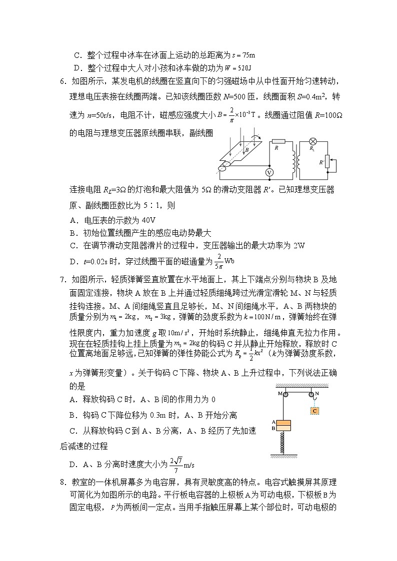 高三物理高考适应性考试试卷第3页