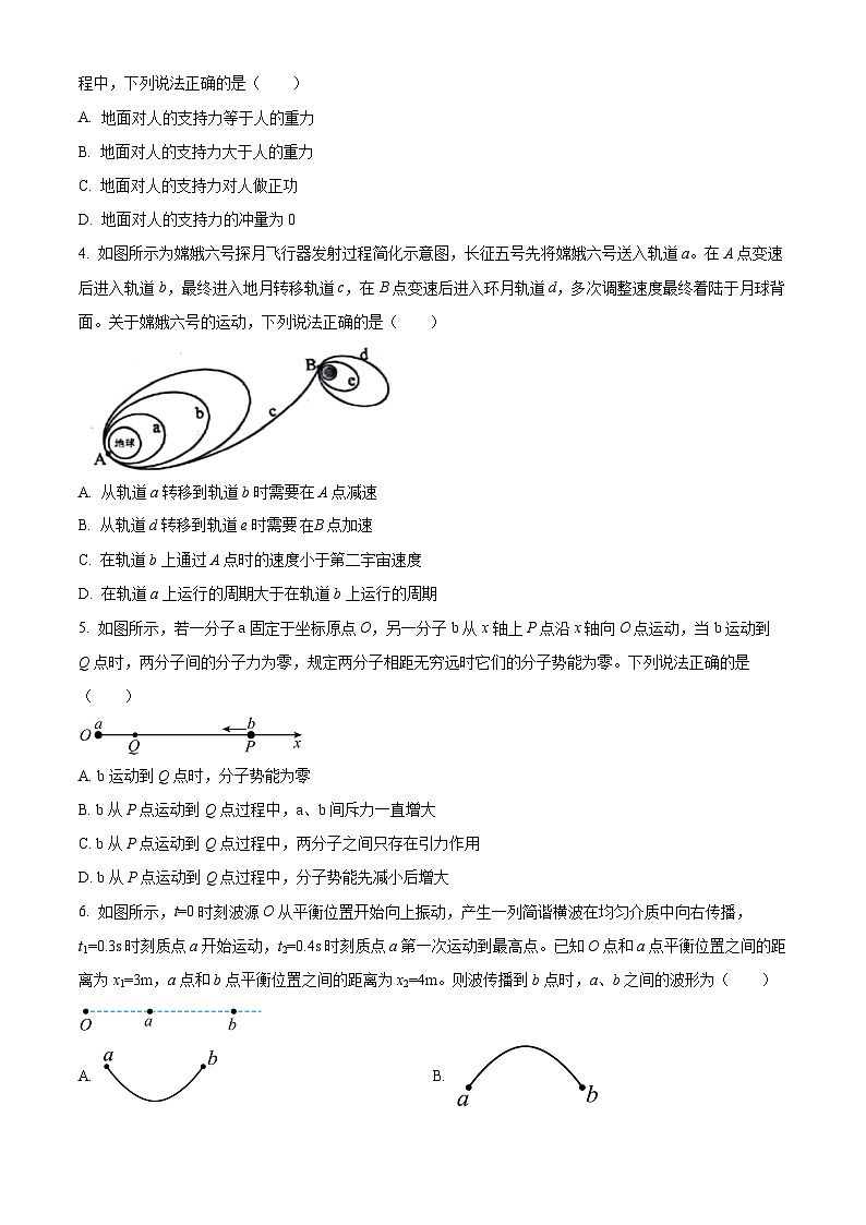 2025届云南省昆明市高三下学期“三诊一模”高考模拟考试物理试卷第2页