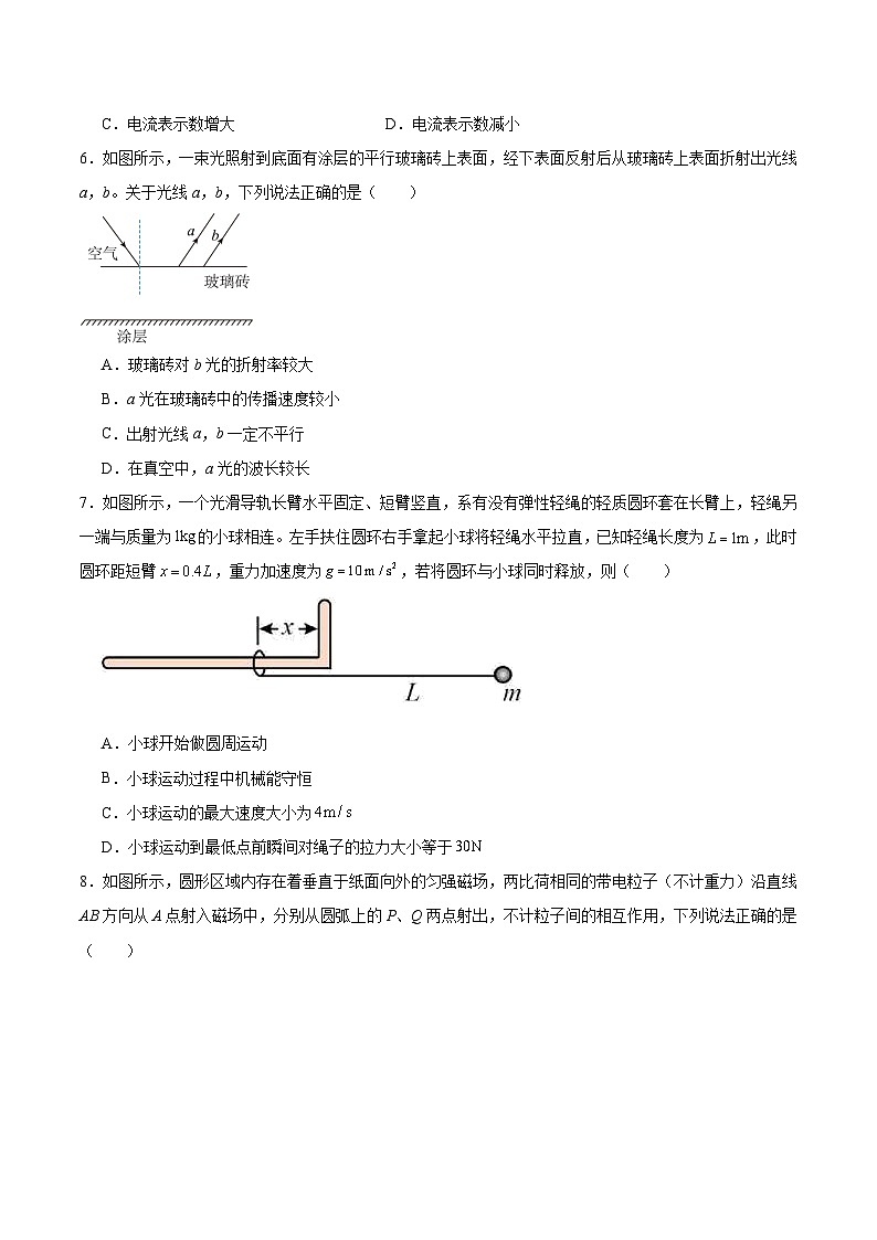 陕西省西北工业大学附属中学2025届高三下学期第六次模拟考试物理试题（Word版附答案）第3页