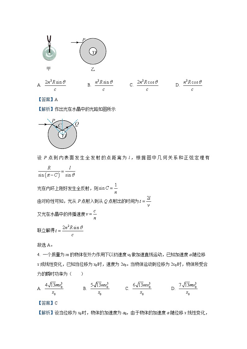 物理：2025届河北省部分校高三下学期5月模拟冲刺卷试题（解析版）第3页