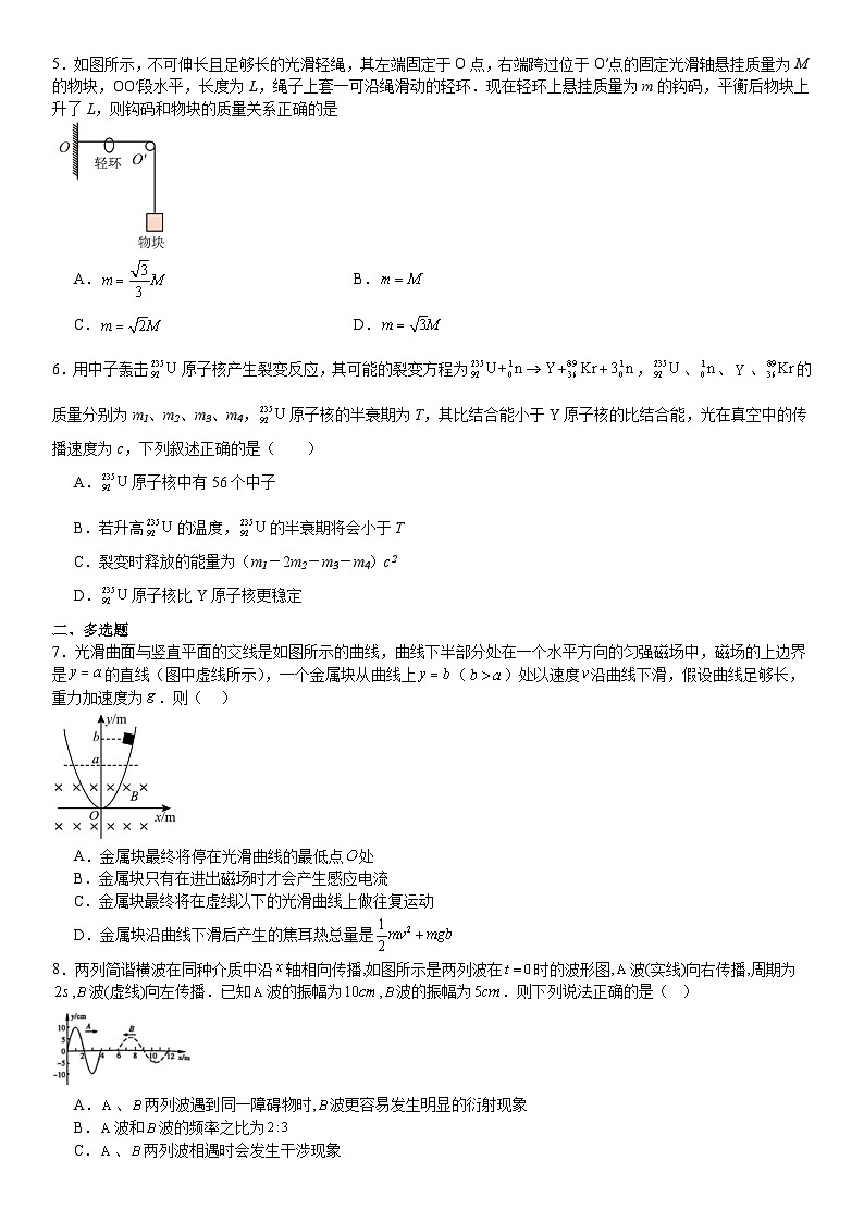福建省仙游第一中学2024-2025学年高二下学期期末考试物理试卷第2页