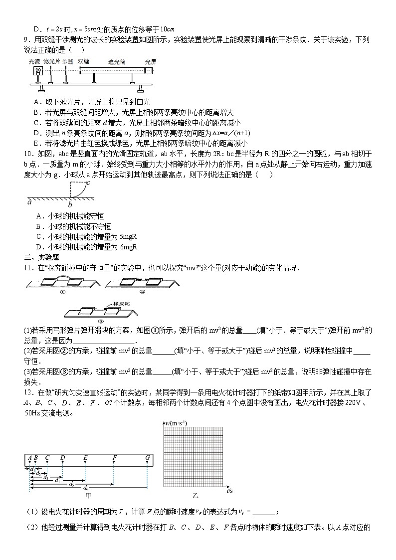 福建省仙游第一中学2024-2025学年高二下学期期末考试物理试卷第3页