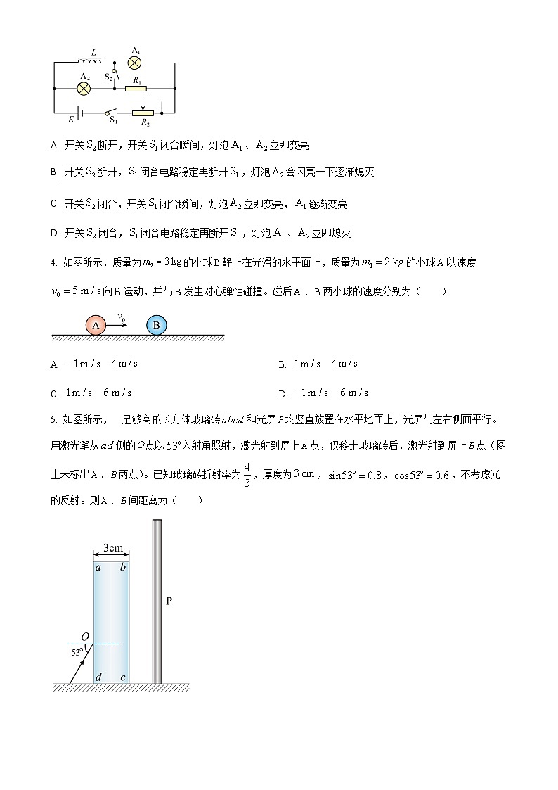 河南省部分学校2024-2025学年高二下学期4月质量检测（期中）物理试卷第2页
