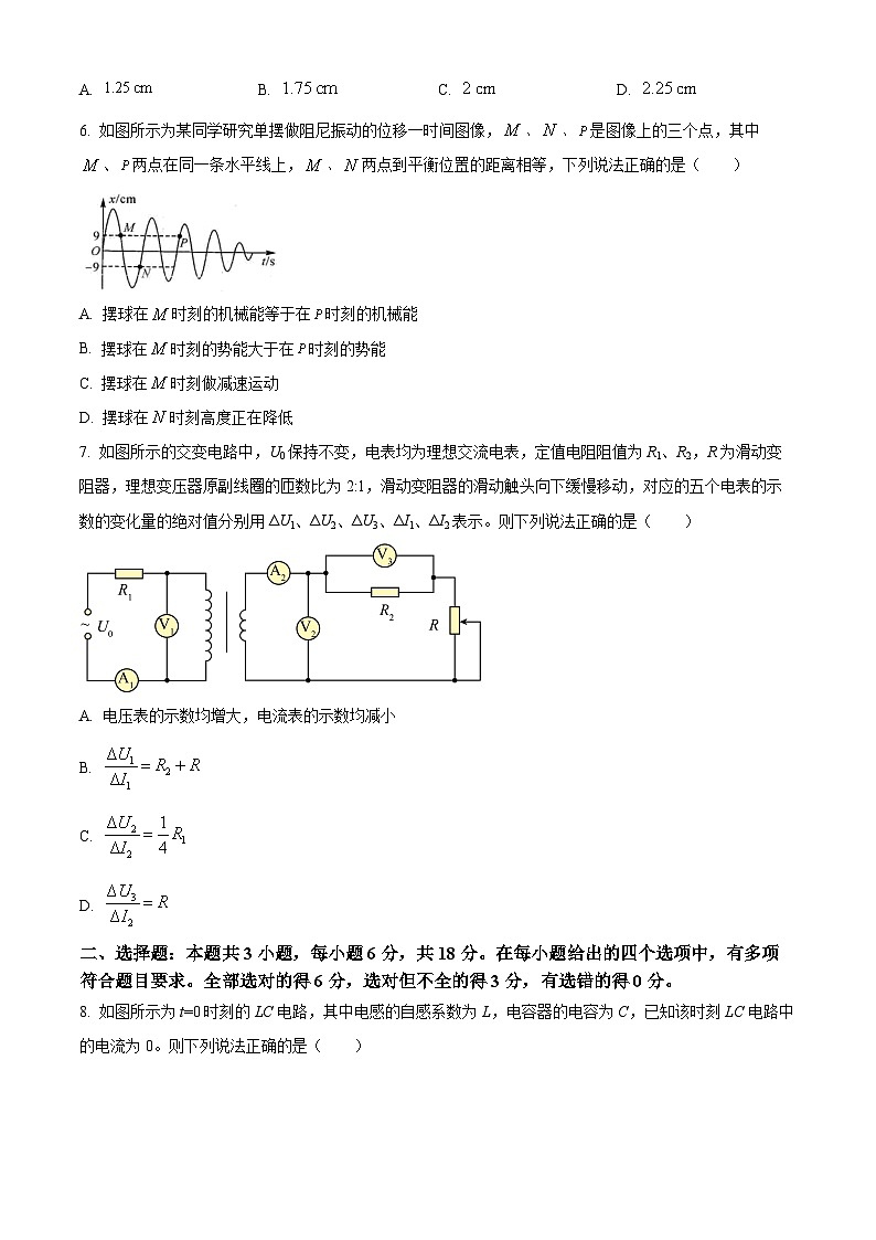 河南省部分学校2024-2025学年高二下学期4月质量检测（期中）物理试卷第3页