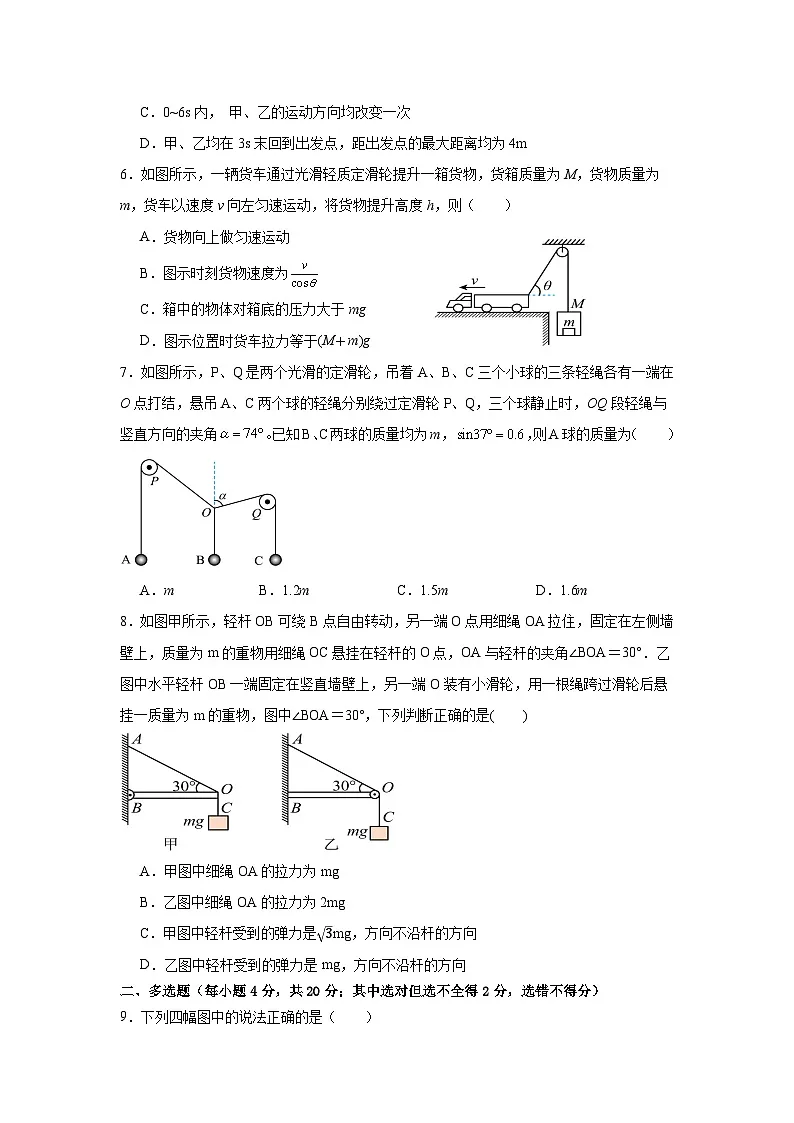 海南省儋州市第二中学2024-2025学年高三上学期开学考试物理试题第2页