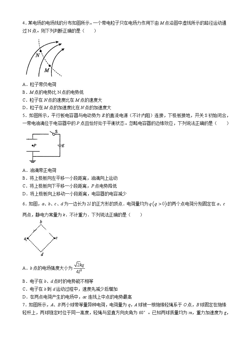 海南省海口市海南中学2023-2024学年高一下学期7月期末物理试题第2页