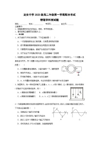 海南省省直辖县级行政单位定安县2024-2025学年高二上学期1月期末物理试题